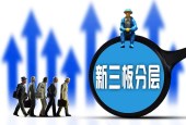 私募产品最高杠杆比例明确 合格投资者标准提高